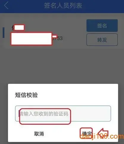 河南掌上登记app官方版 河南掌上登记app官方版
