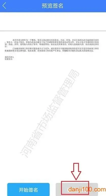 河南掌上登记app官方版 河南掌上登记app官方版