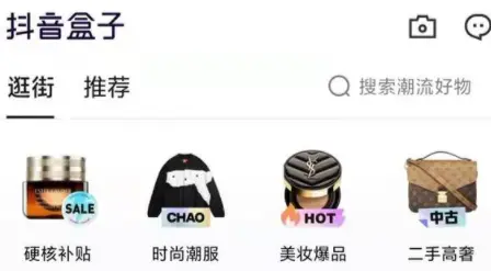 抖音盒子app官方版