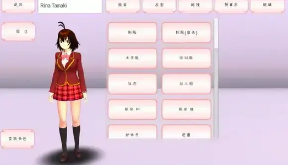 樱花校园模拟器中文版