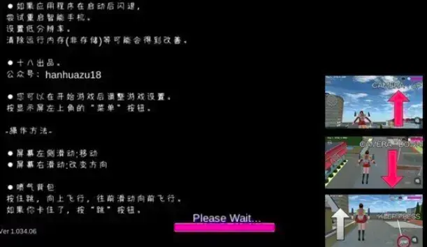 樱花校园模拟器中文版