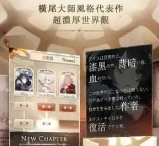 死亡爱丽丝日服官方手游シノアリス
