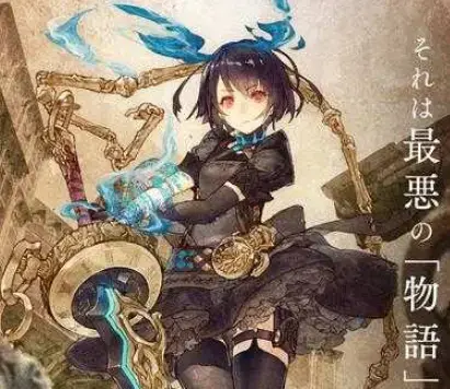 死亡爱丽丝日服官方手游シノアリス