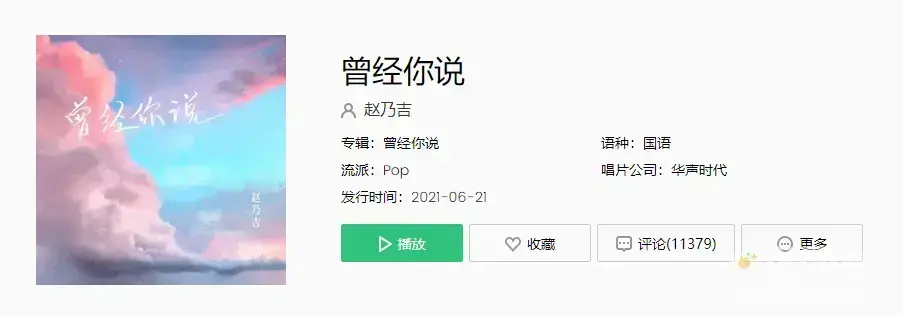 《抖音》你说看星空看日落不如看我的眼眸是什么歌