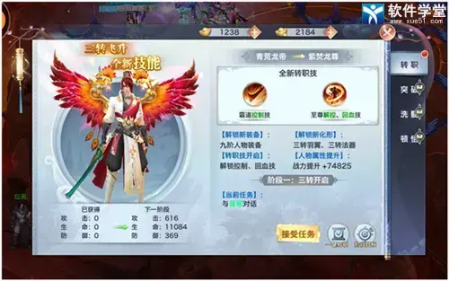 风云七剑