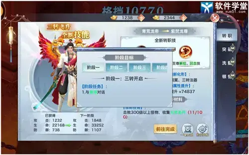 风云七剑