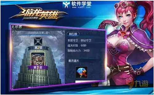 游龙英雄官方版