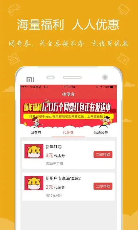 嘟嘟牛2024版