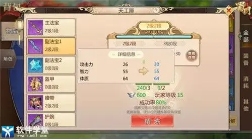蜀门手游私服版 蜀门手游私服版