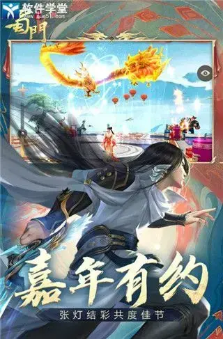 蜀门手游私服版