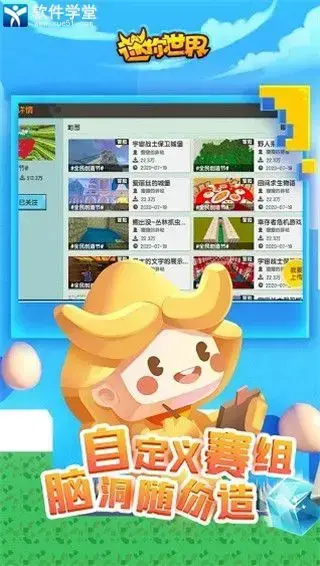 迷你世界变态版