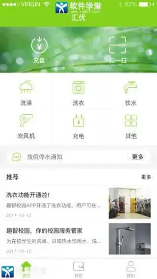 汇优app