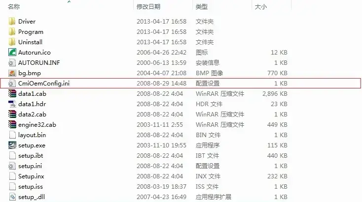 cmi8738声卡驱动软件