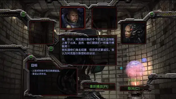 星际争霸1.16中文补丁