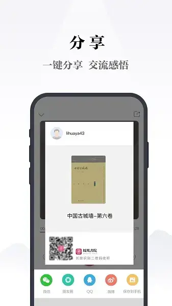 凤凰书苑软件
