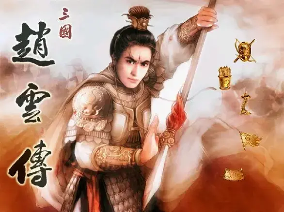 三国赵云传之纵横天下完美存档
