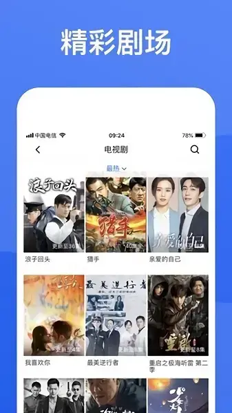 蓝狐影视2022最新版本