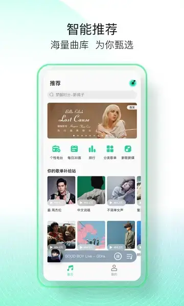 qq音乐简洁版最新版