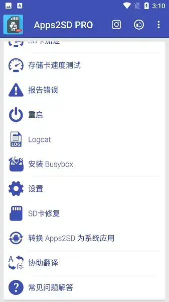 apps2sd汉化最新版