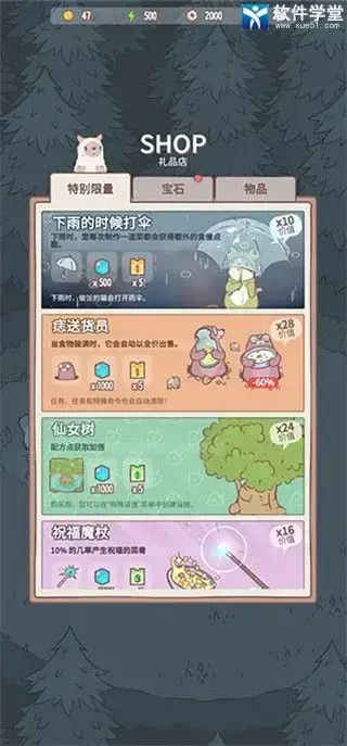 猫汤物语中文版­