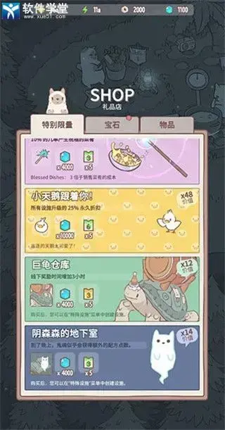 猫汤物语中文版­