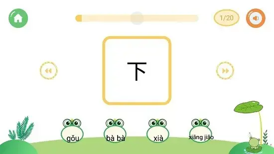 直映认字app