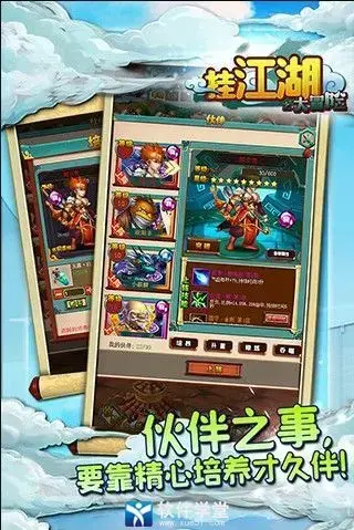 挂江湖私服版