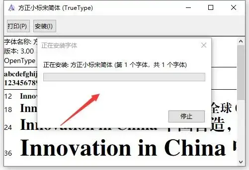 方正小标宋简体字体 方正小标宋简体字体