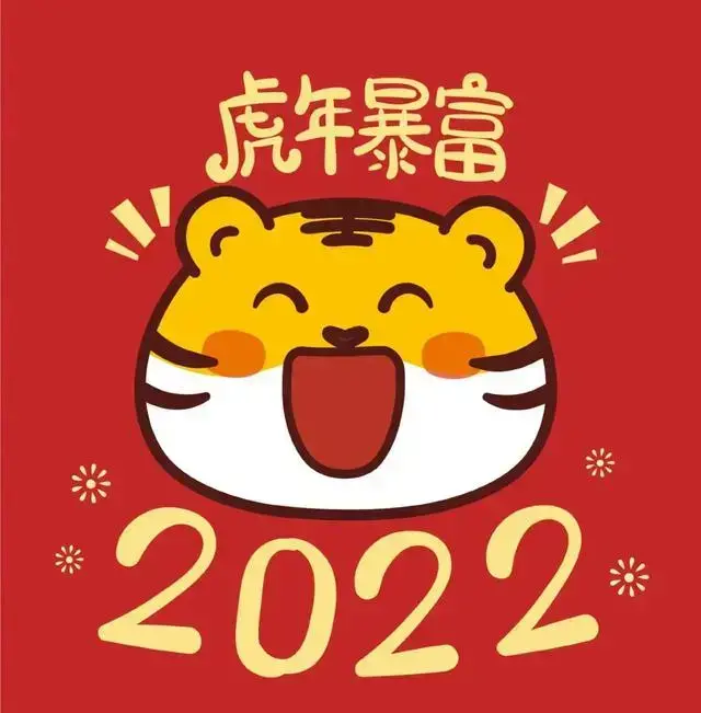 2022年最火微信头像老虎,微信小老虎头像图片大全 2022年最火微信头像老虎,微信小老虎头像图片大全