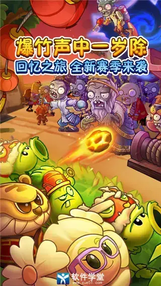 植物大战僵尸2腾讯版