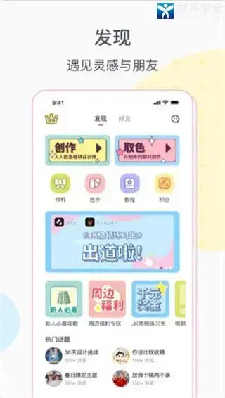 格子酱2021
