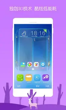 3D宝软桌面APP最新版
