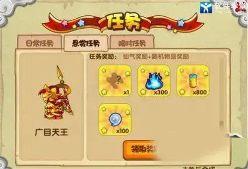 造梦西游ol无敌版