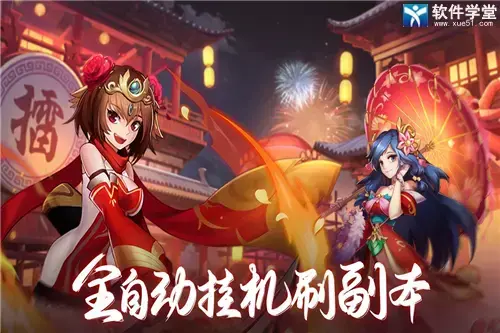 热血三国志ol单机版