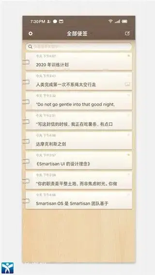 锤子便签