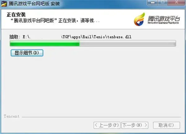 qq对战平台本 v1.8.4.2042 qq对战平台本 v1.8.4.2042