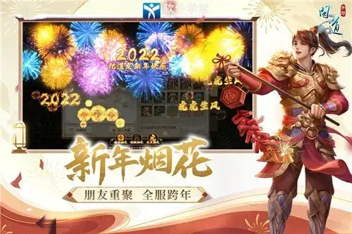 问道腾讯版