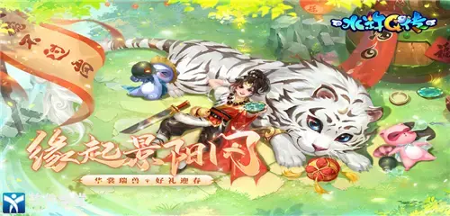 水浒Q传公益服