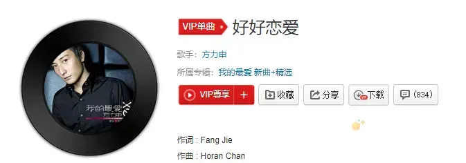 《抖音》共你相识三千天我没名无姓什么意思