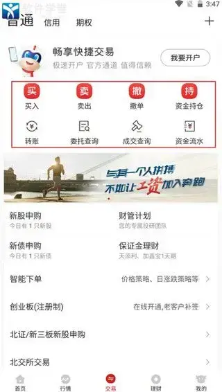 招商证券 招商证券