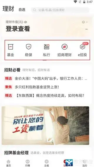 招商证券 招商证券
