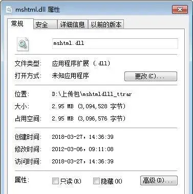 mshtml.dll修复工具 64位&32位
