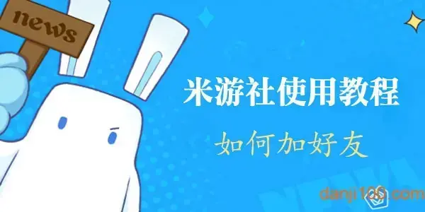 米哈游账号管理中心app 米哈游账号管理中心app