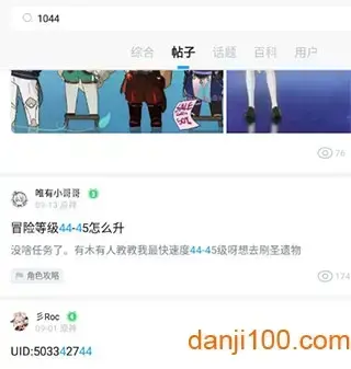 米哈游账号管理中心app 米哈游账号管理中心app