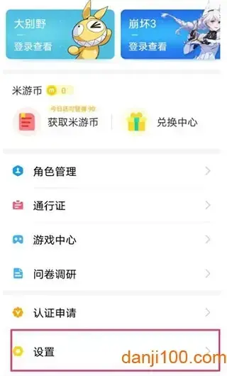 米哈游账号管理中心app 米哈游账号管理中心app
