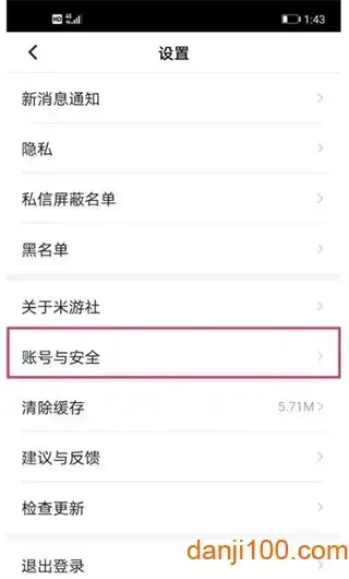米哈游账号管理中心app 米哈游账号管理中心app