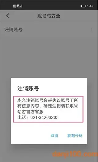 米哈游账号管理中心app 米哈游账号管理中心app