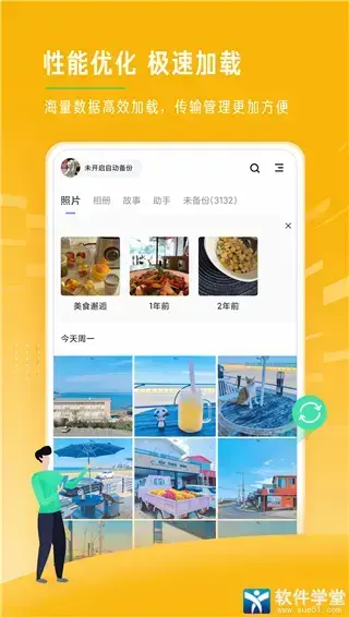时光相册本