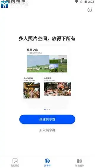 时光相册本