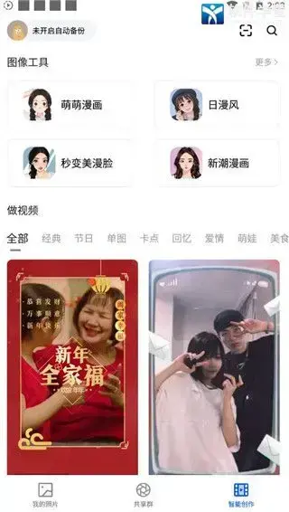 时光相册本